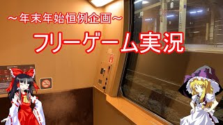 【ゆっくり実況】新ジャンル「おかしな脱出ゲーム」