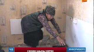 Сөздің шыны керек