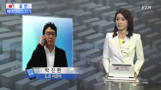 미래형 주거 문화...'셰어 하우스' / YTN