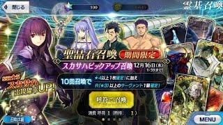 「Fate/Grand Order」Hunting for mai Waifu "Scathach" Lets YOLO!!!