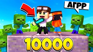 НОВЫЙ РЕЖИМ! ЗАЩИТА ЧАНКА ПРОТИВ 10000 ЗОМБИ АРМИИ! МАЙНКРАФТ ПРОХОЖДЕНИЕ КАРТЫ
