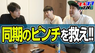 【勝手に代行】ネルソンズ岸のおこづかいを増やそう！