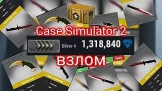 Как взломать Case Simulator 2  без программ