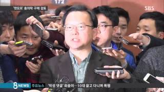 규정까지 고쳐 홍의락 구제 검토?…형평성 논란 / SBS