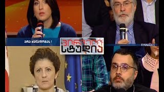 პირველი სტუდია - ქალებზე ძალადობა