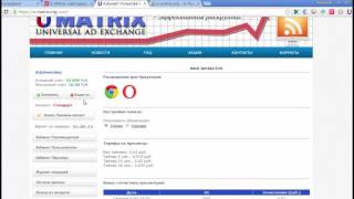 U Matrix расширение для пассивного заработка U Matrix обзор, регистрация, как работать