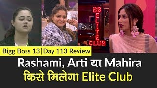 Bigg Boss 13, 20 January Review: किसे मिलेगी Elite Club me Entry, Rashami, Arti Singh या Mahira?