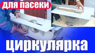 Бюджетный вариант Циркулярка с фуганком?Деревообробний Станок?ИЭ 6009 А 2.1 ?Станок для Дома