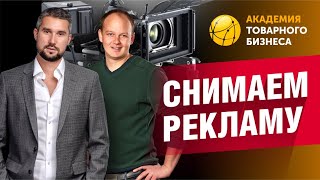 ? Как снимать рекламу для Instagram и FaceBook? ?