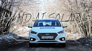 Hyundai Solaris 2017: наконец-то он перестал быть корейским