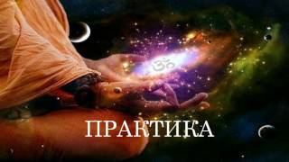 Практика Как Избавиться от Негативного Мышления!!!