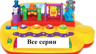 Профессор Карапуз.  Все серии подряд ПРОФЕССОР_КАРАПУЗ