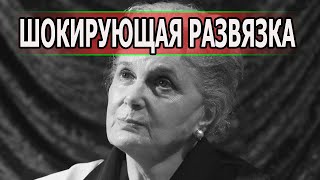 БОЛЬНО ДО ГЛУБИНЫ ДУШИ! Озвучена настоящая причина смерти Элины Быстрицкой
