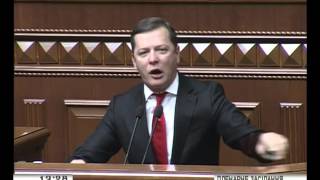 Ляшко: Нинішня влада перетворює людей на жебраків