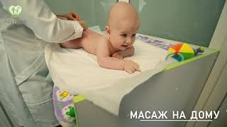 Дитячий масаж
