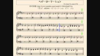 楽譜　耳コピ　AKB48　ヘビーローテーション　ピアノ　ソロ