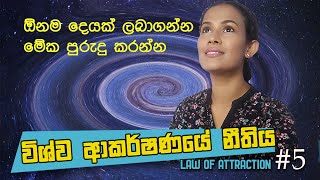 පරාද වෙන අය නොදන්නා රහස