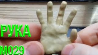 Быстрая лепка из пластилина рук. Как лепить кисть. Лепка пальцев руки. Уроки лепки.