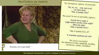 #Итальянский#язык#двойные#субтитры Nostalgia della moglie (Тоска по жене)
