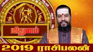 2019 New Year Rasi Palan Midhunam | மிதுனம் ராசி | புத்தாண்டு 2019 ராசி பலன்கள் | Rasi Palan Tamil