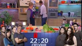 Смак от 13.02.10 Жулин Часть 1