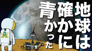 地球は確かに青かった [ABTV Network Vol.270]