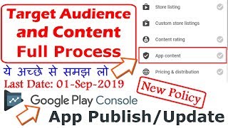 How to fill Target Audience and App Content in Google Play Console | Policy on Play Store App Update