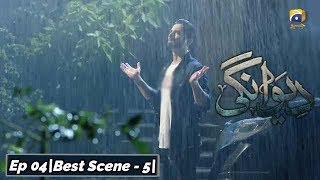 Deewangi | Episode 04 | Best Scene 05 | HAR PAL GEO