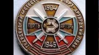 В.Ч.36251. Порт-Артурский 382 МСП
