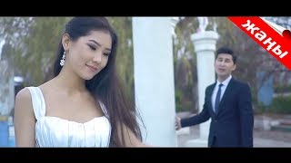 ЖАНЫ КЛИП 2018 / АВАЗ АКИМОВ - БИЙЧИ КЫЗ