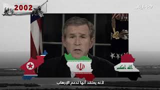 العلاقةُ بين أمريكا وإيران تترنّحُ منذ القدم بين اتّفاقٍ وعداءٍ.. فكيف سينتهي هذا المسلسل؟