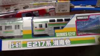 プラレール E217系 湘南色 開封