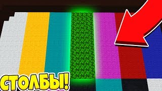 АХАХАХА! ЭТО САМАЯ ТУПАЯ КЛАДКА В МИРЕ! МАЙНКРАФТ БИТВА СТОЛБОВ У КОГО ДЛИННЕЕ СТОЛБ