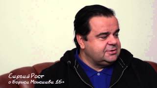 О Борисе Моисееве 16+