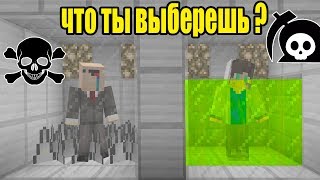 5 МИСТИЧЕСКИХ ЛОВУШЕК, КОТОРЫЕ РЕШАТ ТОЛЬКО 2% ЛЮДЕЙ! НУБ И ПРО ТРОЛЛИНГ MINECRAFT