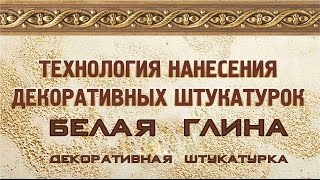 Одуванчики из Белой глины