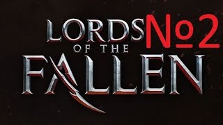 Lords of the Fallen Прохождение # 2  Дед - ампутант и чудо-руковичка