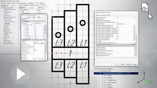 T-FLEX Электротехника 16 - Создание клеммы  - Часть 3