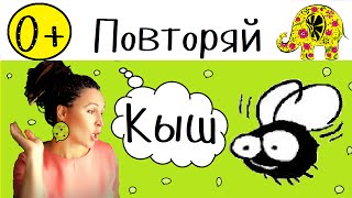 Игры для малышей.  Пальчиковые игры. Муха. Пальчиковая гимнастика