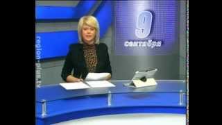 2013 09 09 Регион