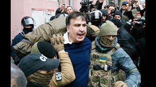 Саакашвили на крыше ЗАДЕРЖАНИЕ Видео СБУ Украины последние Новости сегодня