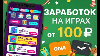 60 РУБЛЕЙ ЗА 4 МИНУТЫ С ПОМОЩЬЮ ТЕЛЕФОНА