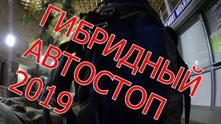 ПУТЕШЕСТВИЕ ГИБРИДНЫМ АВТОСТОПОМ В КРЫМ / КЕРЧЬ ГОРОД КОНТРАСТОВ  / АНАПА , МЕНТЫ ДЕЛО ШЬЮТ !
