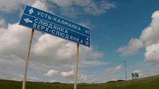 Первая часть нашего путешествия в Республику Алтай.