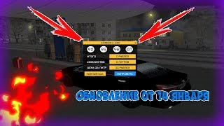 CRMP Amazing. RolePlay - Обновление от 14 января
