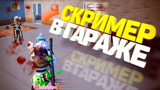 Скример в гараже | Рамсы с Мэром | Скилл тесты | Tortee Best Moments