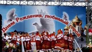 День города. Дмитров. Образцовый ансамбль танца "Сюрприз".