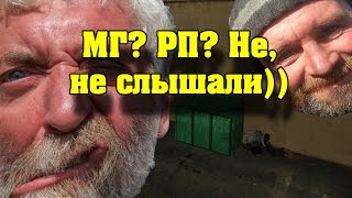 [ПВ] Что такое МГ и РП? Как соблюдать? Билет в любую фракцию, если ты бомж. [FAQ по SA:MP Role Play]