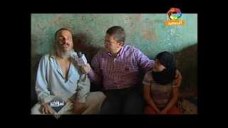 برنامج "أهل الخير"13 رمضان عم جمعه الايواء تقديم/أحمد رفعت اعداد/نهي صابر اخراج/ أحمد عبد الهادي