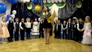 Праздник "Выпускной". Детский сад. Подготовительная группа. Воспитатель: Зензина А.С.